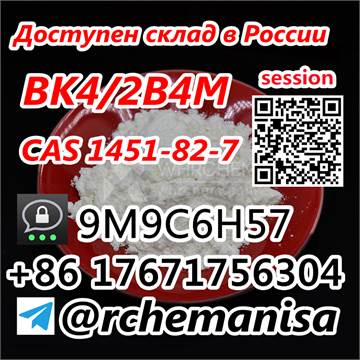  +8617671756304 BK4 2-bromo-4-methylpropiophenone CAS 1451-82-7 Russia Kazakhstan Local Warehouse