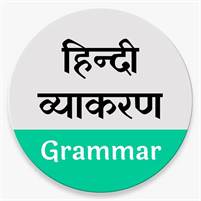  Hindi Grammar